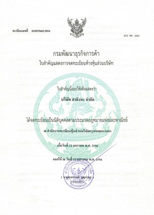 Hachanna Commercial Registration