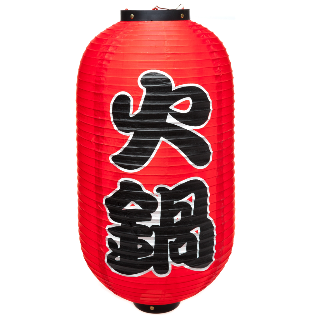 「鍋もの」提灯 12" (赤)