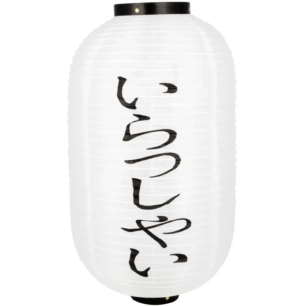 「いらっしゃい」提灯 16" (白)