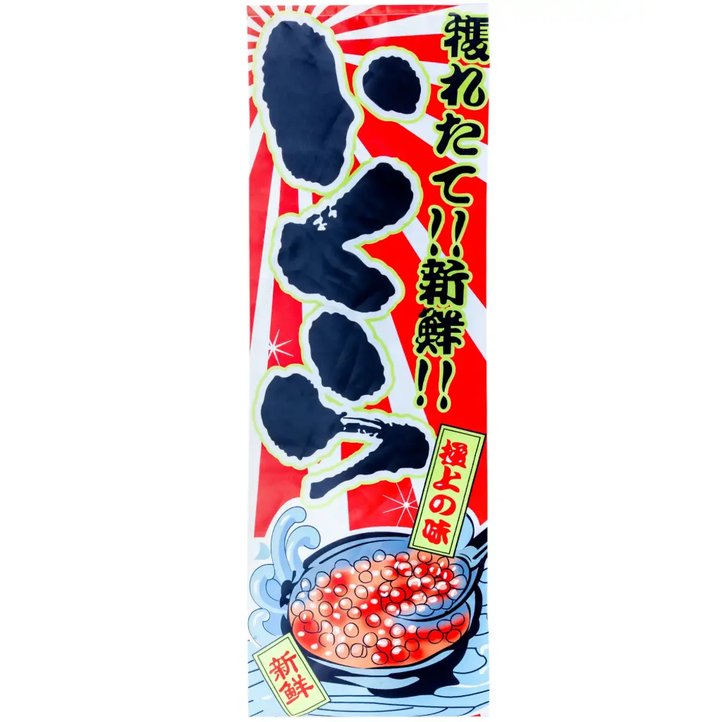 Hanging Flag Ikura 45x135 cm