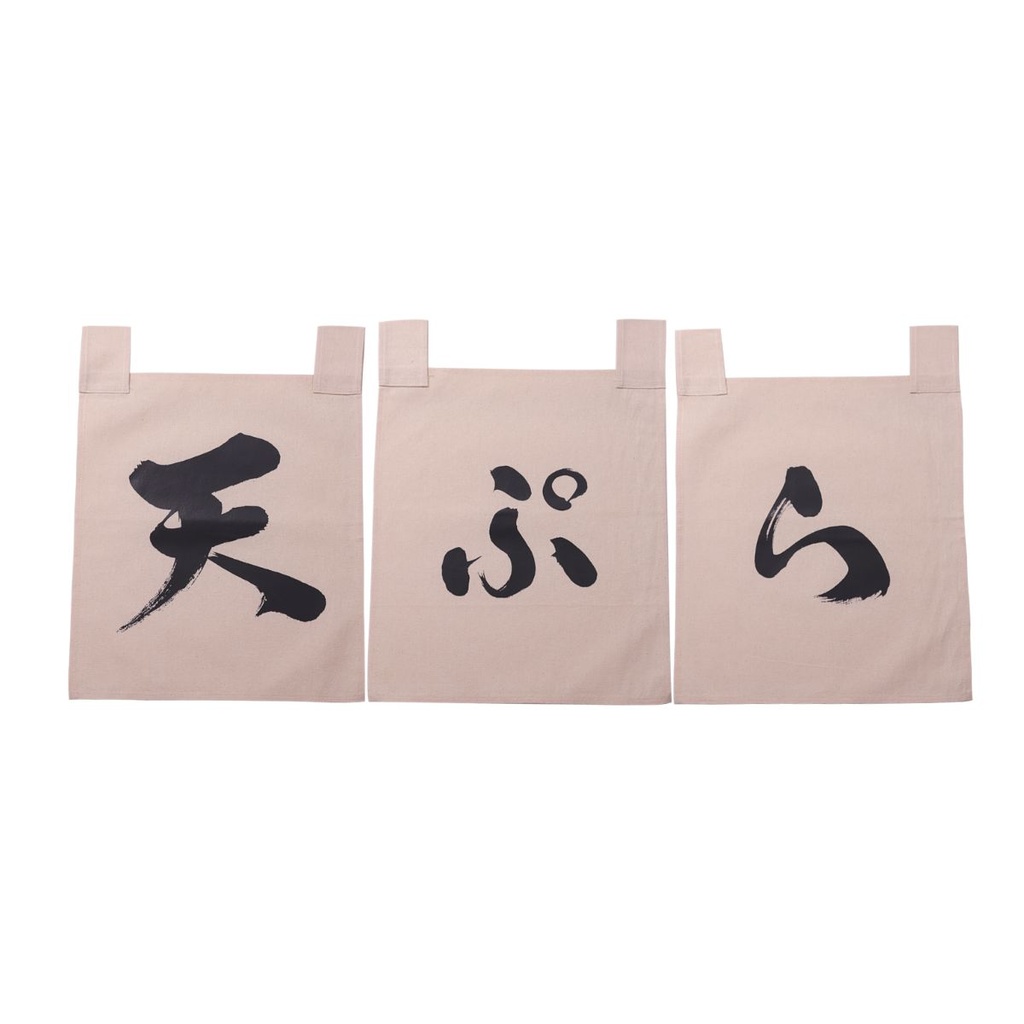 Calico Noren Set Tempura (天ぷら) 35x40 cm