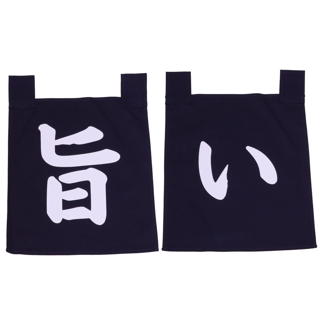 のれんセット うまい 35x40 cm (青文字)
