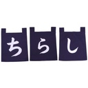 Blue Noren Set "Chirashi (ちらし)" 35x40 cm