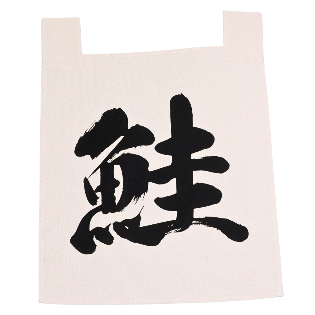 Calico Noren Sake (鮭) 35x40 cm