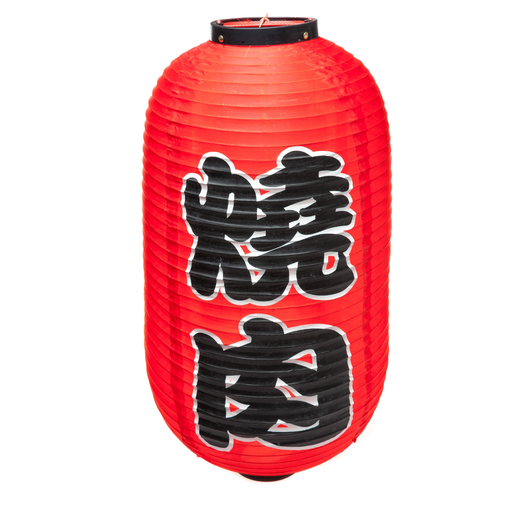 [JPL0015] Japanese Lantern Yakiniku 10" (Red)