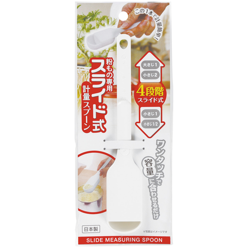 [JPK0268] Adjustable Measuring Spoon