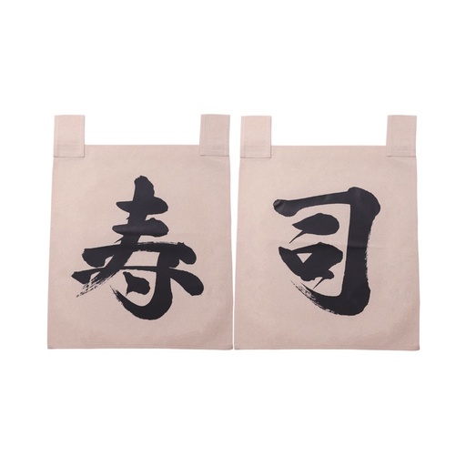 [SET0068] 綿のれん 寿司 35x40 cm