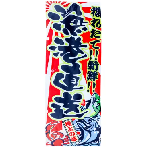 [RDC0054] 「鮮魚特売」吊り下げ旗 45x135 cm