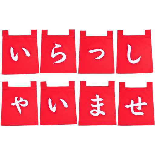 [CLH0158] Red Noren Set Irasshaimase (いらっしゃいませ) 35x40 cm