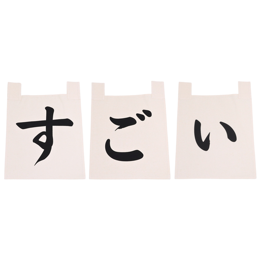 [CLH0152] Calico Noren Set Sugoi (すごい) 35x40 cm